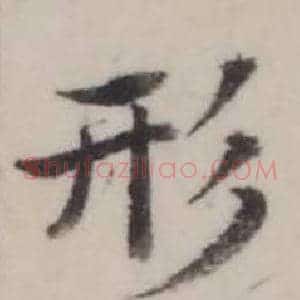 形