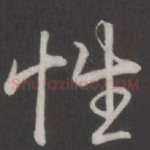 性