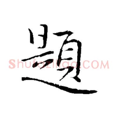 題