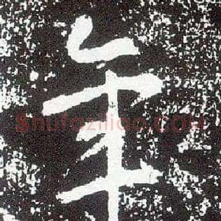 年