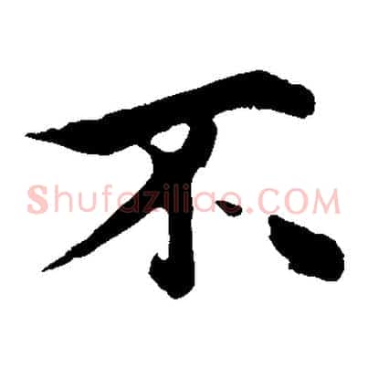 不