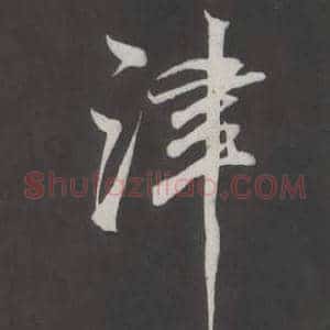 津