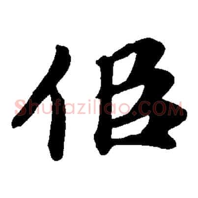 似