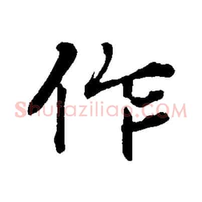作