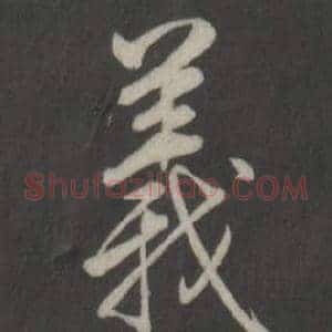 義