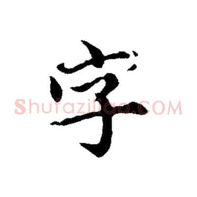 字