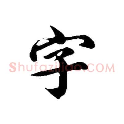 字