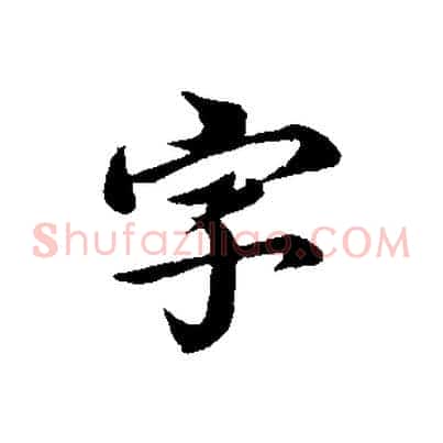字
