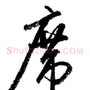 席