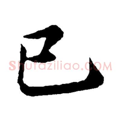 已