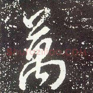 万