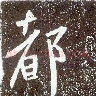 都