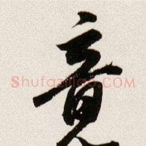 竟