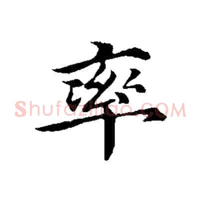率