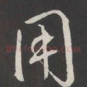 用