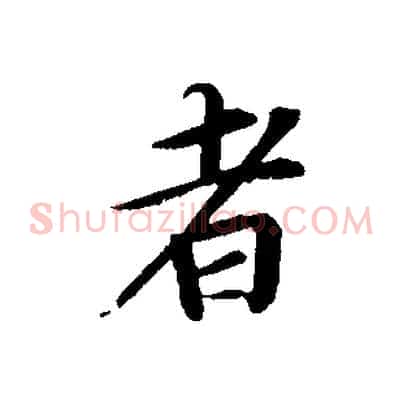 者