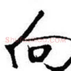 向