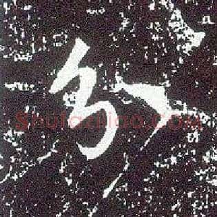分