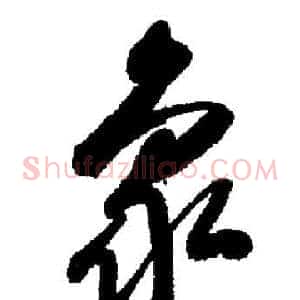 象