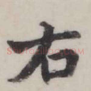 右