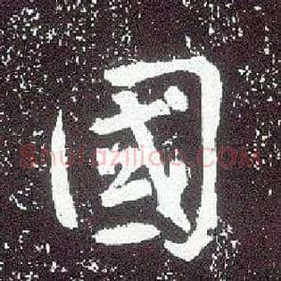 国