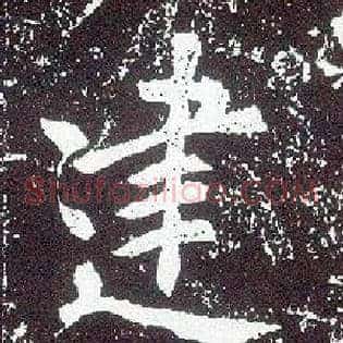 建