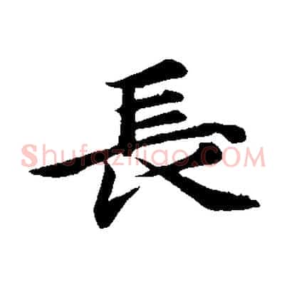 長