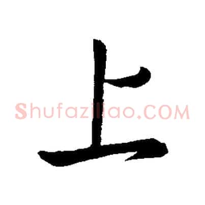 上