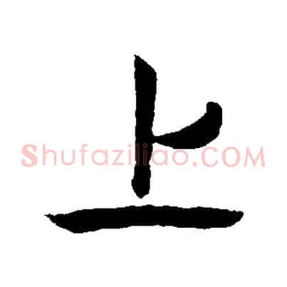 上