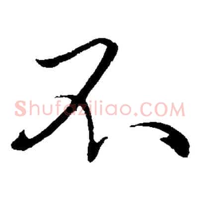 不