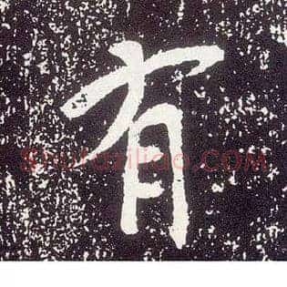 有
