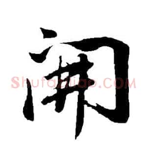 开