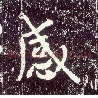 感