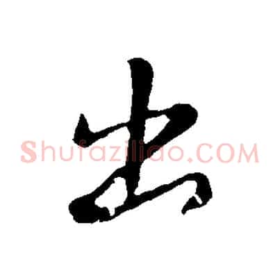 出