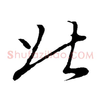 北