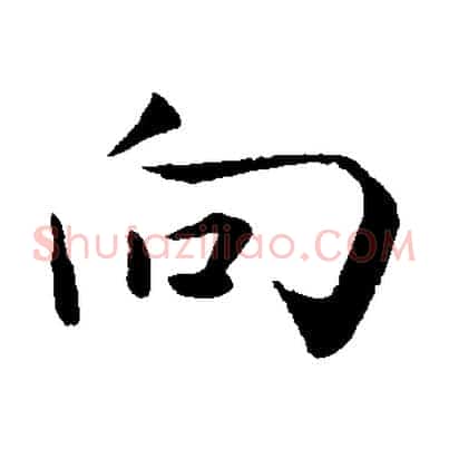 向