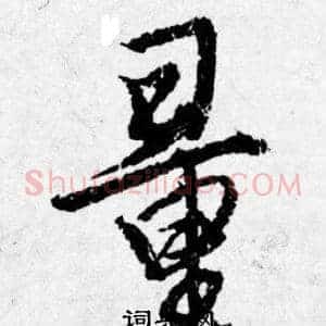 量