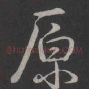 原