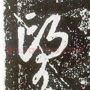 望