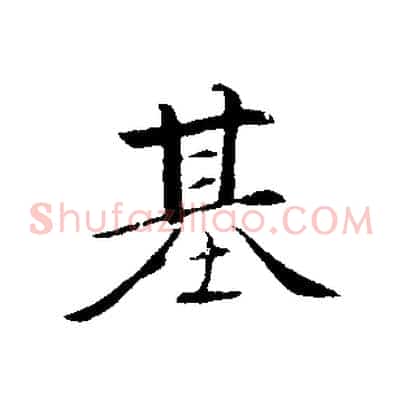 基