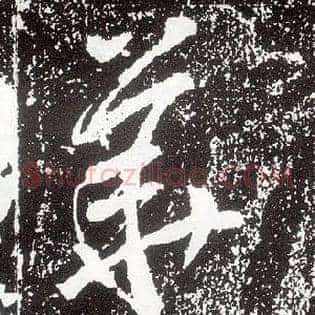 华