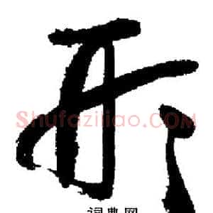 形