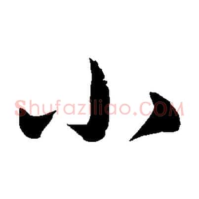 小