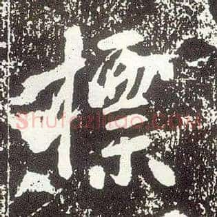 标