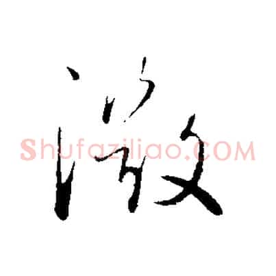 微