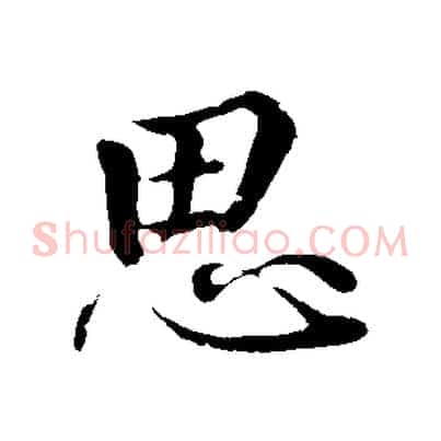 思