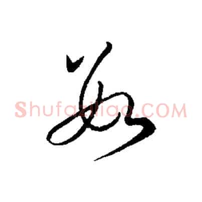 數