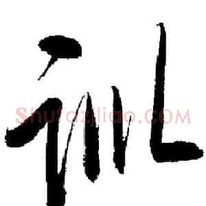 训
