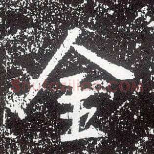 金