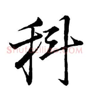 科